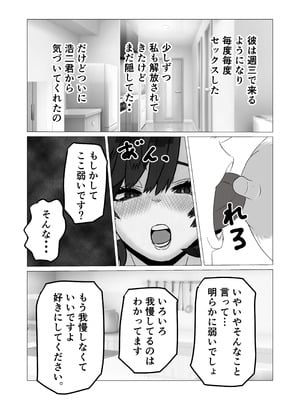 [佐藤田中鈴木] 発情した人妻母親から性癖ゴリ押しされた件_14_doxf