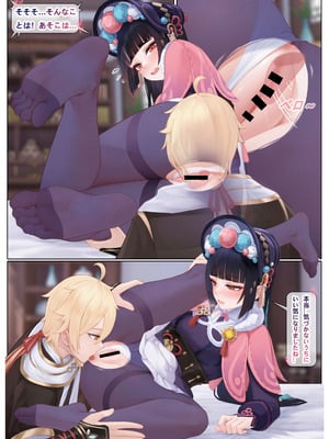 [无情烟灰缸] 雲菫との悪戯_10_peba