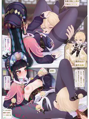 [无情烟灰缸] 雲菫との悪戯_11_byym