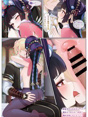 [无情烟灰缸] 雲菫との悪戯_16_voht