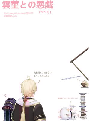 [无情烟灰缸] 雲菫との悪戯_26_mmky