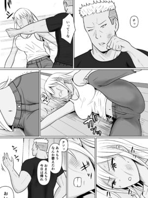 [滝野みしん] クラスのヤンキー女子に憑依 7_10_fsiu