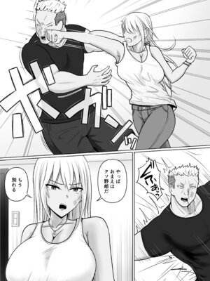 [滝野みしん] クラスのヤンキー女子に憑依 7_11_vndt