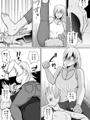 [滝野みしん] クラスのヤンキー女子に憑依 7_14_jyih