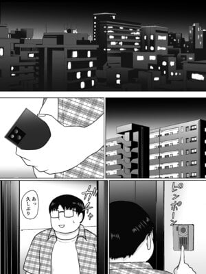 [滝野みしん] クラスのヤンキー女子に憑依 7_16_bhxv