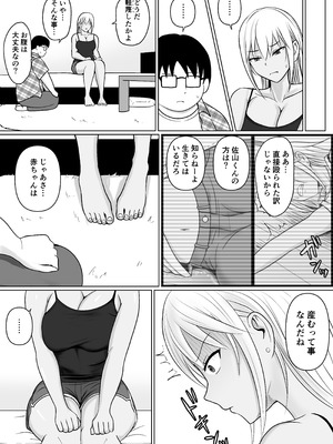 [滝野みしん] クラスのヤンキー女子に憑依 7_19_ddid