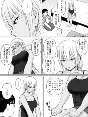 [滝野みしん] クラスのヤンキー女子に憑依 7_21_pkno