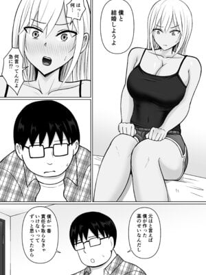[滝野みしん] クラスのヤンキー女子に憑依 7_22_afta