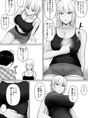 [滝野みしん] クラスのヤンキー女子に憑依 7_23_mnfv