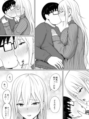 [滝野みしん] クラスのヤンキー女子に憑依 7_36_anxt