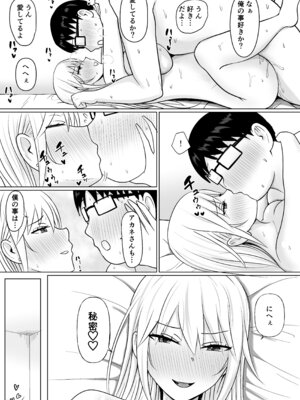 [滝野みしん] クラスのヤンキー女子に憑依 7_58_lxvf