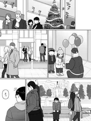 [滝野みしん] クラスのヤンキー女子に憑依 7_59_rpui