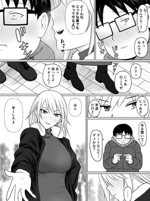 [滝野みしん] クラスのヤンキー女子に憑依 7_62_qgvu