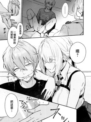 (C107) [シロの家 (よちき)] 虜の人 (ゼンレスゾーンゼロ) [欶澜汉化组]_05_egpo