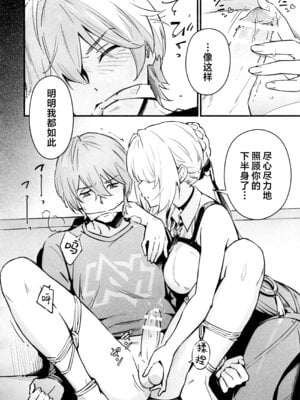 (C107) [シロの家 (よちき)] 虜の人 (ゼンレスゾーンゼロ) [欶澜汉化组]_06_byge