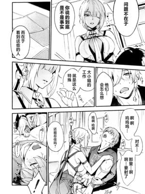 (C107) [シロの家 (よちき)] 虜の人 (ゼンレスゾーンゼロ) [欶澜汉化组]_10_ryns