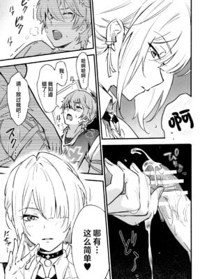 (C107) [シロの家 (よちき)] 虜の人 (ゼンレスゾーンゼロ) [欶澜汉化组]_11_cnxu