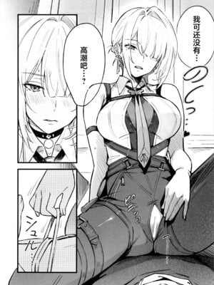 (C107) [シロの家 (よちき)] 虜の人 (ゼンレスゾーンゼロ) [欶澜汉化组]_12_xwti