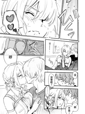 (C107) [シロの家 (よちき)] 虜の人 (ゼンレスゾーンゼロ) [欶澜汉化组]_15_hyku