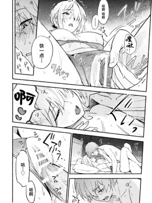 (C107) [シロの家 (よちき)] 虜の人 (ゼンレスゾーンゼロ) [欶澜汉化组]_18_vcll