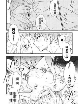 (C107) [シロの家 (よちき)] 虜の人 (ゼンレスゾーンゼロ) [欶澜汉化组]_20_frko