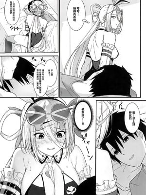 (C107) [ナツザメ] 灼をめちゃくちゃにして!! (Fate／Grand Order)｜请尽情蹂躏灼吧…!! [月美汉化组]_02_wtda