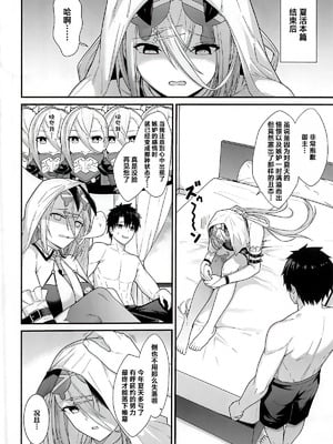 (C107) [ナツザメ] 灼をめちゃくちゃにして!! (Fate／Grand Order)｜请尽情蹂躏灼吧…!! [月美汉化组]_03_kxwd