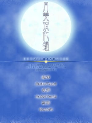 (C107) [ナツザメ] 灼をめちゃくちゃにして!! (Fate／Grand Order)｜请尽情蹂躏灼吧…!! [月美汉化组]_29_lndo