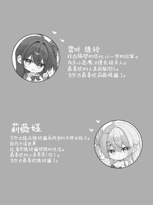 [Mint-nium＊ (緑風マルト)] よりどりみどりのあまあまご奉仕 + おまけ本｜任君挑选青绿的甜甜蜜蜜侍奉+附赠特典 [白杨汉化组] [DL版]_03_vjjs