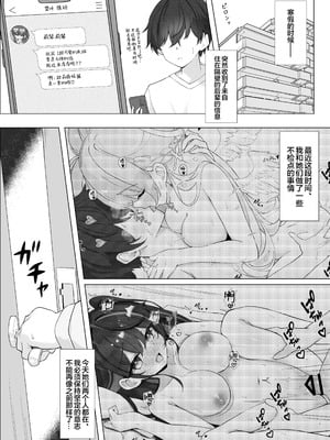 [Mint-nium＊ (緑風マルト)] よりどりみどりのあまあまご奉仕 + おまけ本｜任君挑选青绿的甜甜蜜蜜侍奉+附赠特典 [白杨汉化组] [DL版]_04_llqo