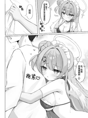 [Mint-nium＊ (緑風マルト)] よりどりみどりのあまあまご奉仕 + おまけ本｜任君挑选青绿的甜甜蜜蜜侍奉+附赠特典 [白杨汉化组] [DL版]_07_vmjl