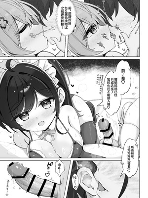 [Mint-nium＊ (緑風マルト)] よりどりみどりのあまあまご奉仕 + おまけ本｜任君挑选青绿的甜甜蜜蜜侍奉+附赠特典 [白杨汉化组] [DL版]_10_aalv