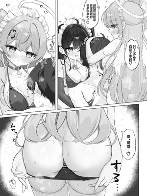 [Mint-nium＊ (緑風マルト)] よりどりみどりのあまあまご奉仕 + おまけ本｜任君挑选青绿的甜甜蜜蜜侍奉+附赠特典 [白杨汉化组] [DL版]_14_vkun