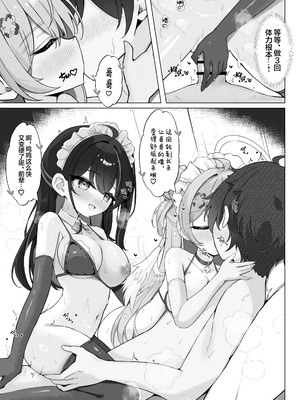 [Mint-nium＊ (緑風マルト)] よりどりみどりのあまあまご奉仕 + おまけ本｜任君挑选青绿的甜甜蜜蜜侍奉+附赠特典 [白杨汉化组] [DL版]_22_bvvu