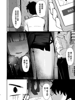 [NikomiC Ramen (日常)] 獣ノ淫猫 杏山カズサの発情期 (ブルーアーカイブ) [中国翻訳] [DL版]_05_myjj