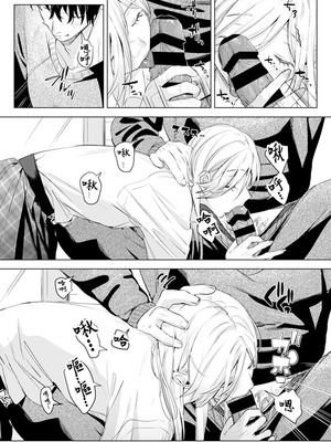 [Nino_izm (2no.)] 淫雨がやむまで after｜陽光總在淫雨後 [中国翻訳] [DL版]_07_ligv