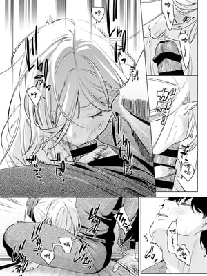 [Nino_izm (2no.)] 淫雨がやむまで after｜陽光總在淫雨後 [中国翻訳] [DL版]_10_myiq