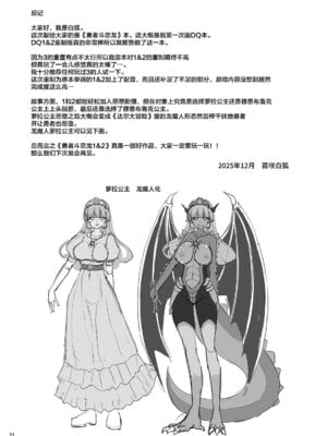 [SeaFox (霧咲白狐)] 堕つ姫 (ドラゴンクエスト II) [神州国光社]_20_gcpn