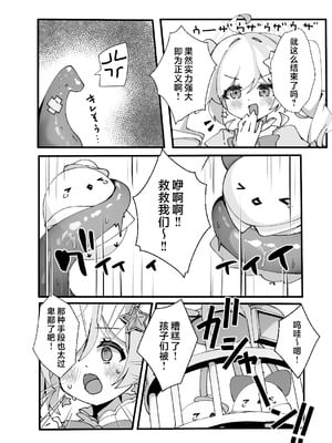 [TrinkeT (からあげ3)] このあと勝ちます (ブルーアーカイブ)｜等下就是反败为胜(被将军)了。 [欶澜汉化组] [DL版]_04_knpk