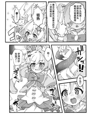 [TrinkeT (からあげ3)] このあと勝ちます (ブルーアーカイブ)｜等下就是反败为胜(被将军)了。 [欶澜汉化组] [DL版]_06_vrkj