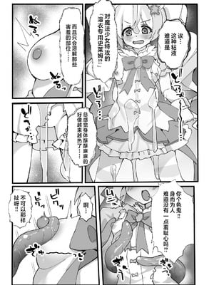 [TrinkeT (からあげ3)] このあと勝ちます (ブルーアーカイブ)｜等下就是反败为胜(被将军)了。 [欶澜汉化组] [DL版]_07_ovaj