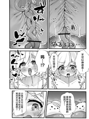 [TrinkeT (からあげ3)] このあと勝ちます (ブルーアーカイブ)｜等下就是反败为胜(被将军)了。 [欶澜汉化组] [DL版]_10_glgi