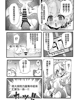 [TrinkeT (からあげ3)] このあと勝ちます (ブルーアーカイブ)｜等下就是反败为胜(被将军)了。 [欶澜汉化组] [DL版]_12_lisq