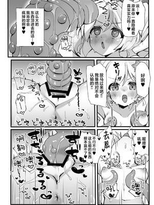 [TrinkeT (からあげ3)] このあと勝ちます (ブルーアーカイブ)｜等下就是反败为胜(被将军)了。 [欶澜汉化组] [DL版]_18_lbhp