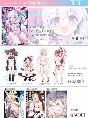 [TrinkeT (からあげ3)] このあと勝ちます (ブルーアーカイブ)｜等下就是反败为胜(被将军)了。 [欶澜汉化组] [DL版]_24_fckp