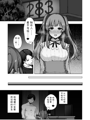 [surface tremble (水面ルリ)] 劣等遺伝子は......殺処分......です♡ (アイドルマスター シャイニーカラーズ) [BCS个人机翻润色汉化] [DL版]_02_ndcj