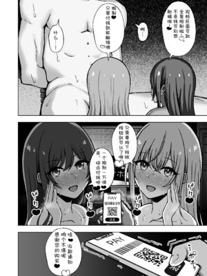 [surface tremble (水面ルリ)] 劣等遺伝子は......殺処分......です♡ (アイドルマスター シャイニーカラーズ) [BCS个人机翻润色汉化] [DL版]_14_cfvb