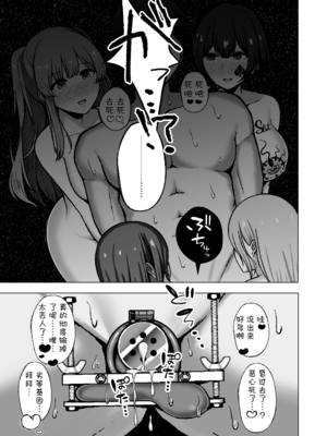 [surface tremble (水面ルリ)] 劣等遺伝子は......殺処分......です♡ (アイドルマスター シャイニーカラーズ) [BCS个人机翻润色汉化] [DL版]_21_npyo