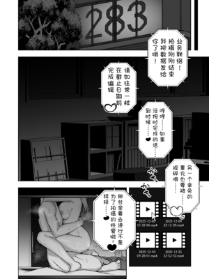 [surface tremble (水面ルリ)] 劣等遺伝子は......殺処分......です♡ (アイドルマスター シャイニーカラーズ) [BCS个人机翻润色汉化] [DL版]_22_aqhy