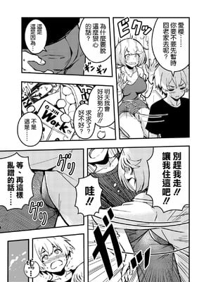 [こいまっちゃ本舗 (ほしぽめら)] 愛桜はキミの犬になる! [空気系☆漢化]_10_qdhi